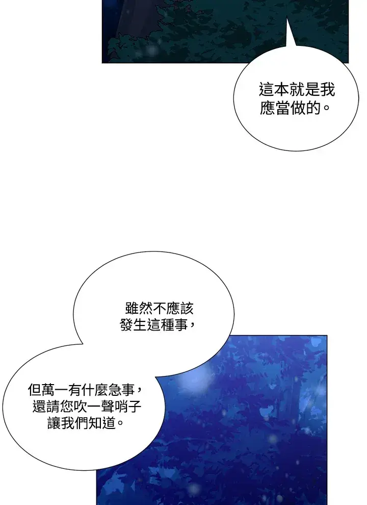 漫画《暴君老公性情大变》第38话第62张图