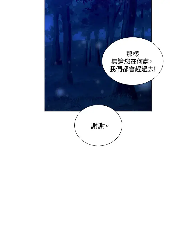 漫画《暴君老公性情大变》第38话第63张图