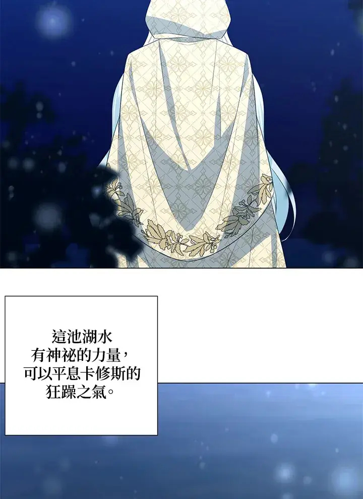 漫画《暴君老公性情大变》第38话第66张图