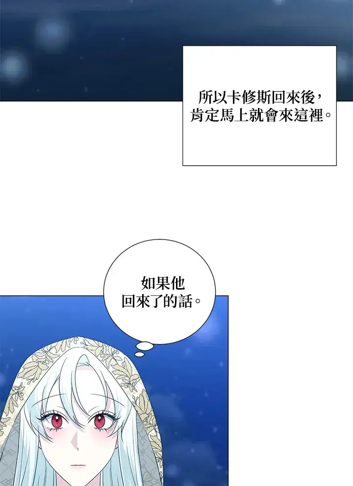 漫画《暴君老公性情大变》第38话第67张图