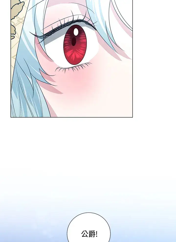 漫画《暴君老公性情大变》第38话第70张图