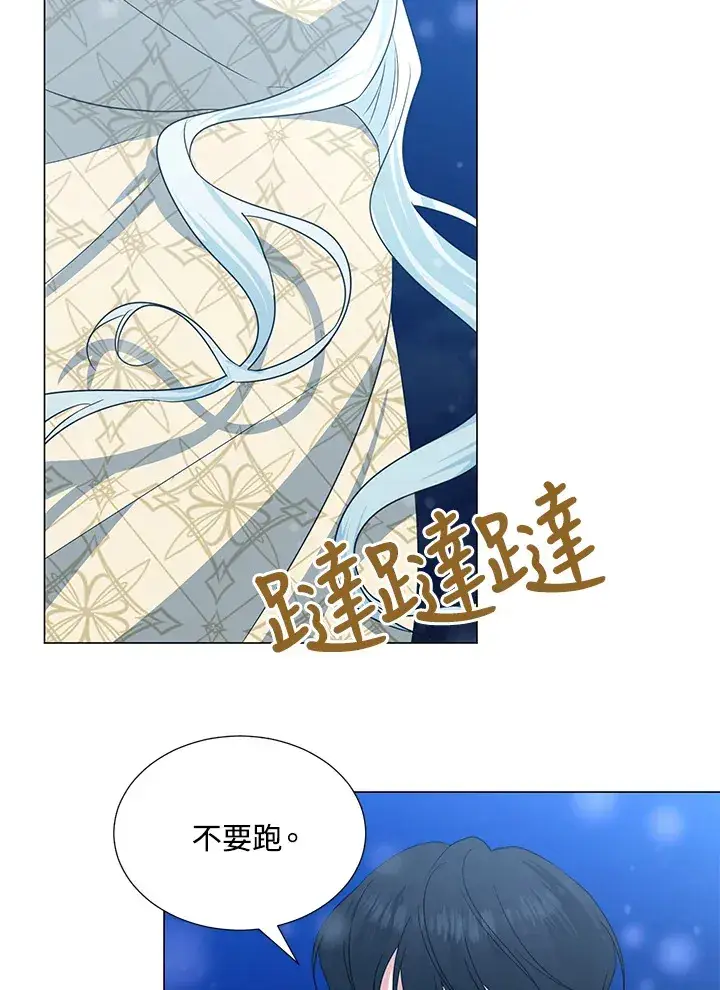 漫画《暴君老公性情大变》第38话第72张图