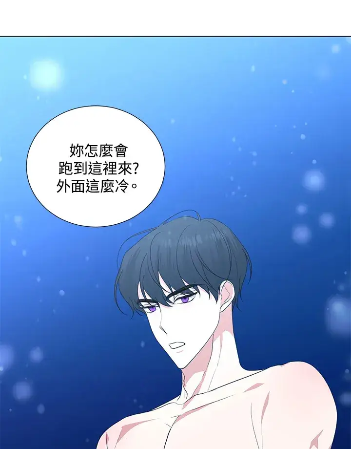 漫画《暴君老公性情大变》第38话第75张图