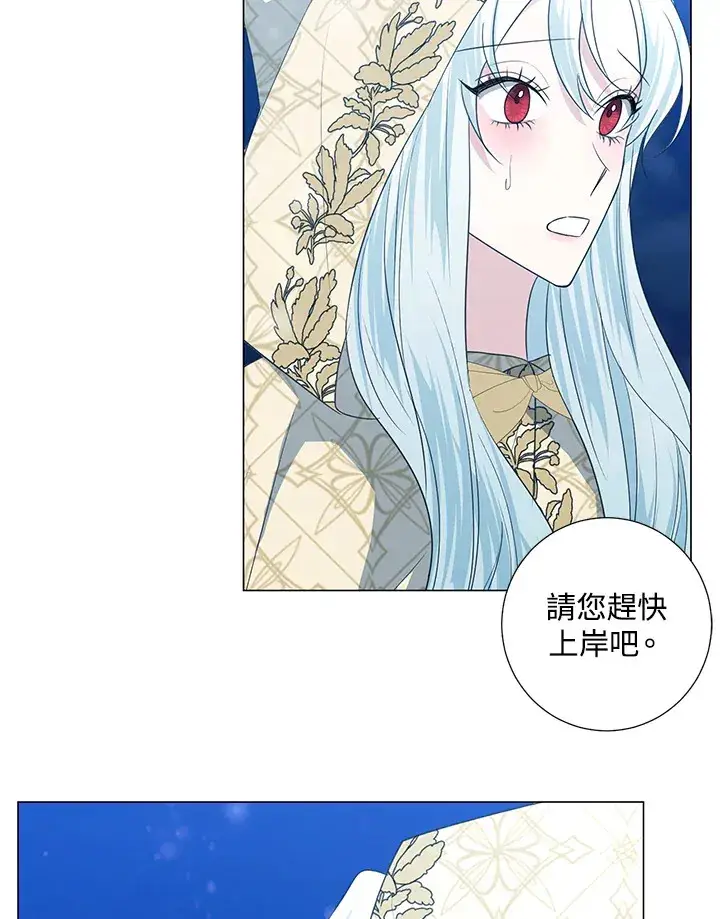漫画《暴君老公性情大变》第38话第77张图