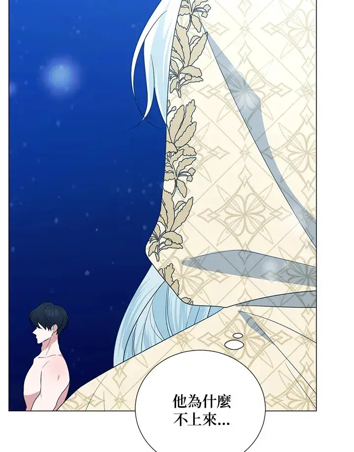 漫画《暴君老公性情大变》第38话第78张图