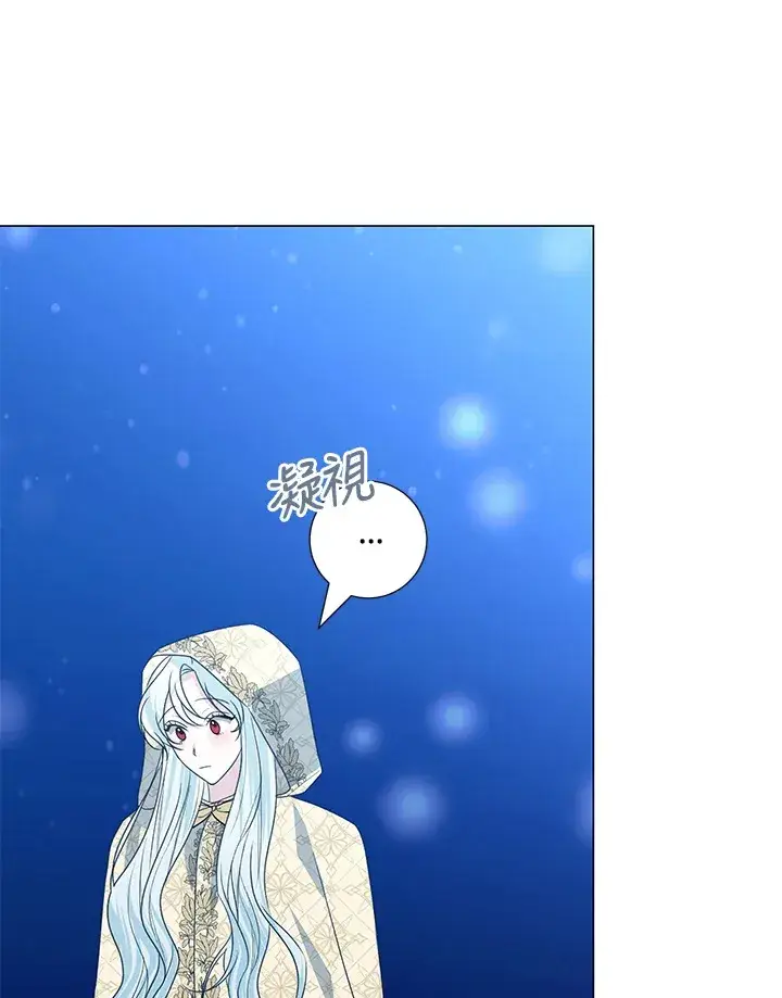 漫画《暴君老公性情大变》第38话第80张图