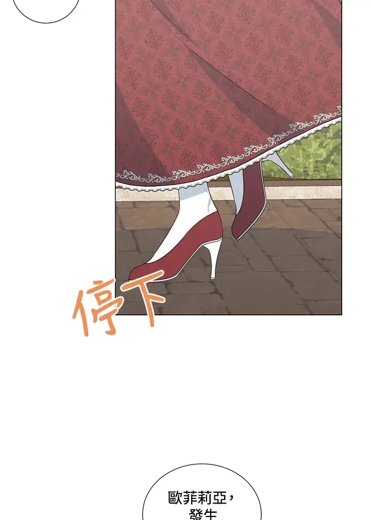 漫画《暴君老公性情大变》第38话第9张图