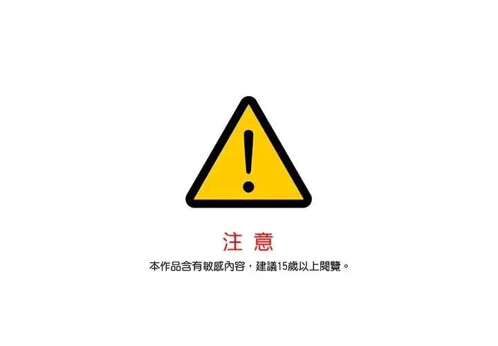漫画《暴君老公性情大变》第39话第81张图