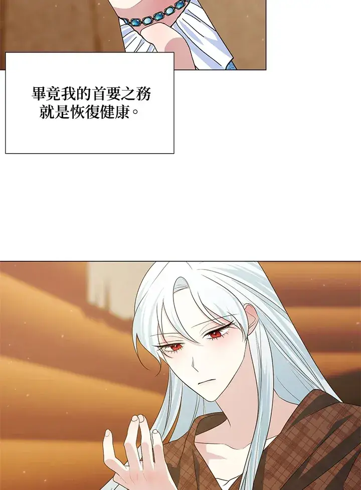 漫画《暴君老公性情大变》第40话第11张图