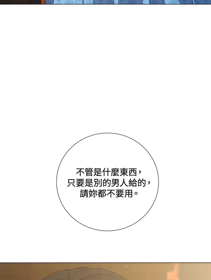漫画《暴君老公性情大变》第40话第22张图