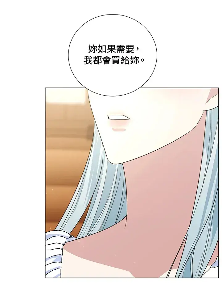 漫画《暴君老公性情大变》第40话第24张图