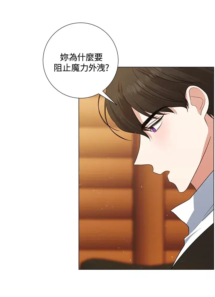 漫画《暴君老公性情大变》第40话第31张图