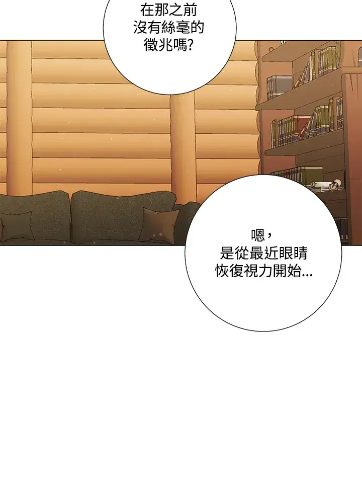 漫画《暴君老公性情大变》第40话第35张图