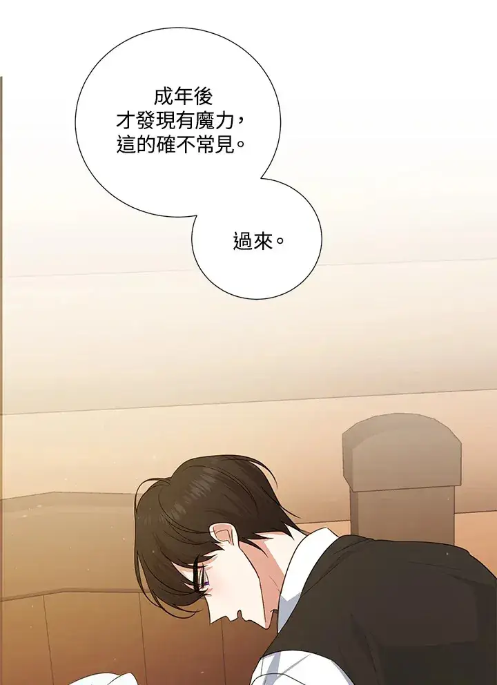 漫画《暴君老公性情大变》第40话第36张图