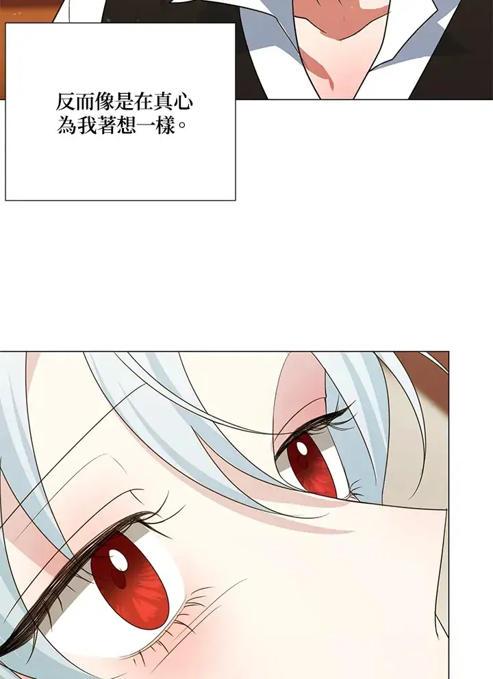 漫画《暴君老公性情大变》第40话第39张图