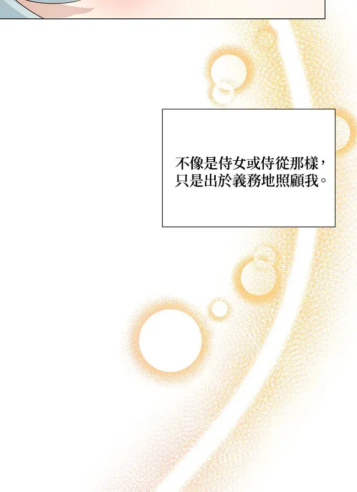 漫画《暴君老公性情大变》第40话第40张图