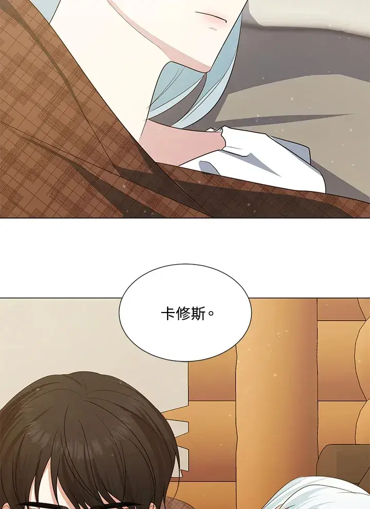 漫画《暴君老公性情大变》第40话第42张图