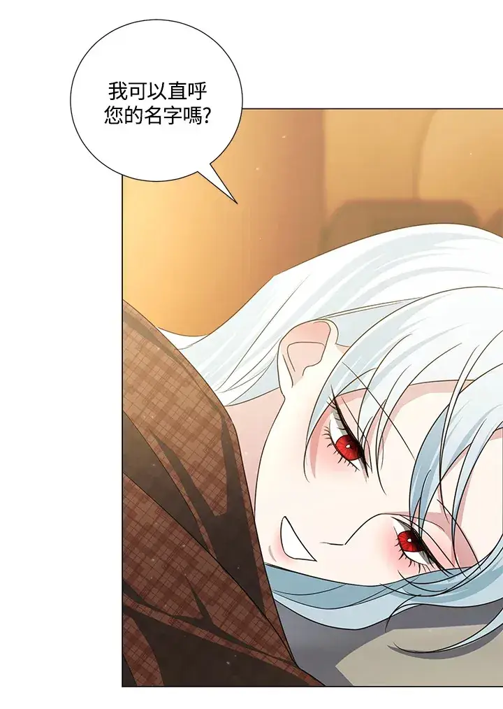 漫画《暴君老公性情大变》第40话第44张图