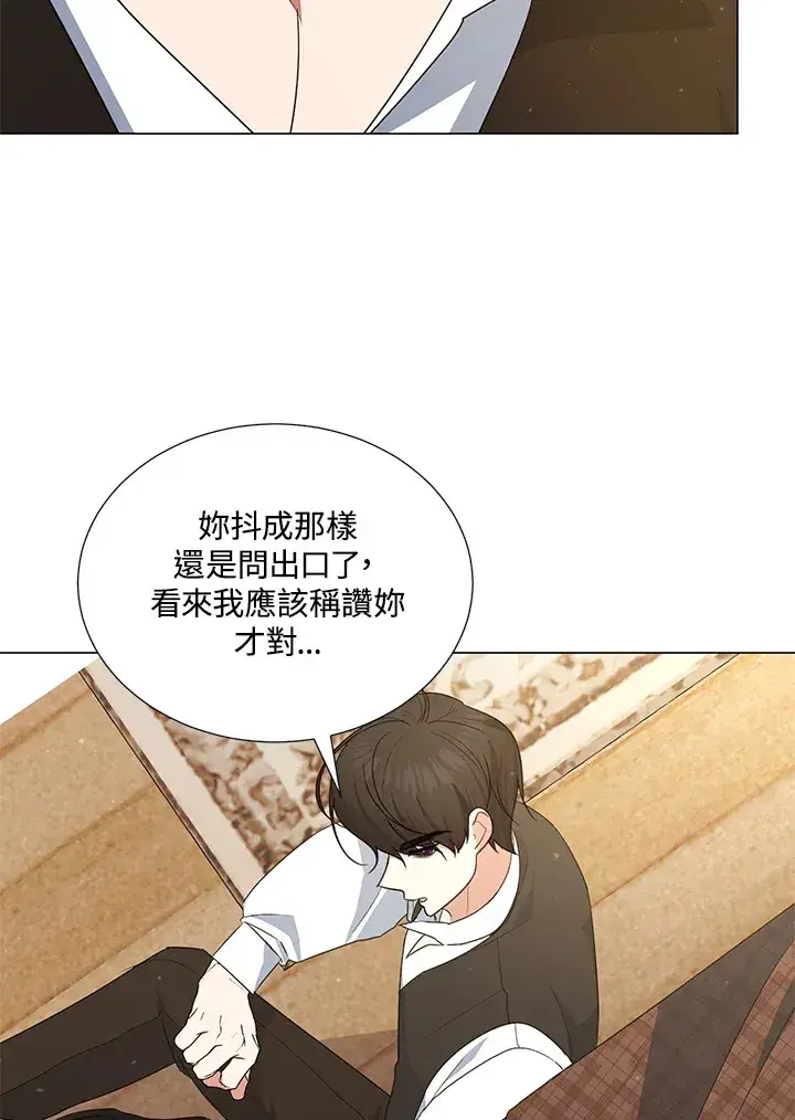 漫画《暴君老公性情大变》第40话第46张图