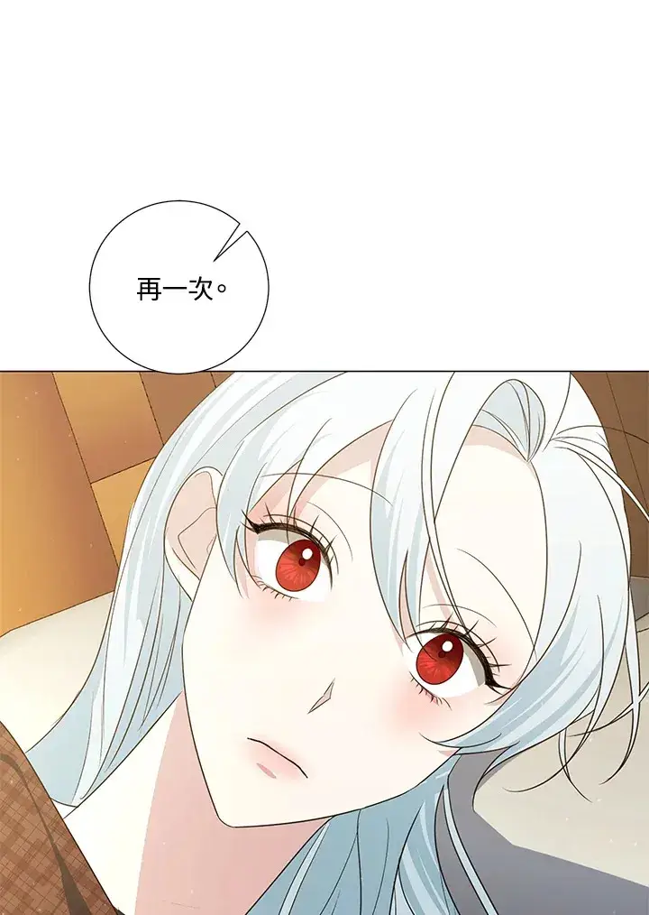 漫画《暴君老公性情大变》第40话第49张图