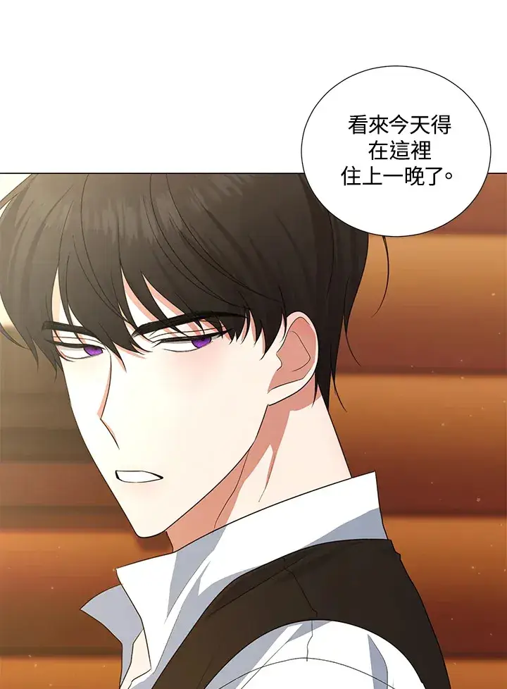 漫画《暴君老公性情大变》第40话第5张图