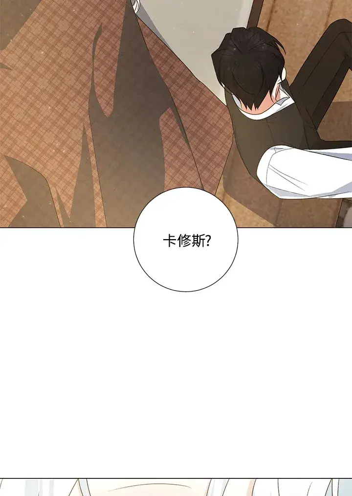 漫画《暴君老公性情大变》第40话第51张图