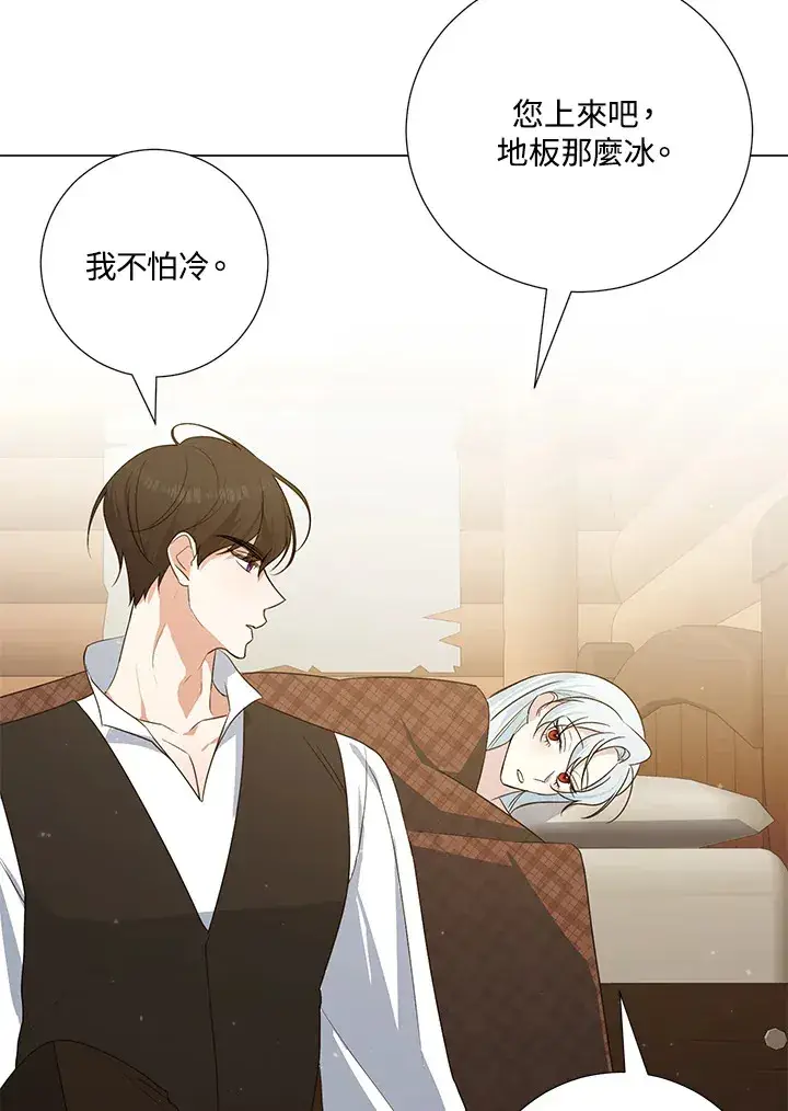 漫画《暴君老公性情大变》第40话第55张图