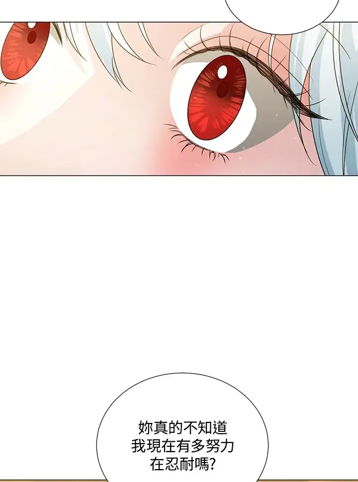 漫画《暴君老公性情大变》第40话第59张图