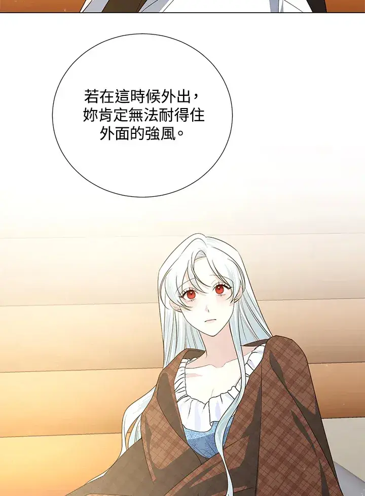 漫画《暴君老公性情大变》第40话第6张图