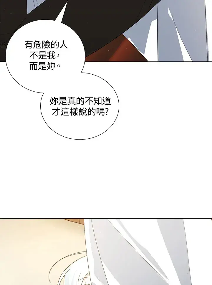漫画《暴君老公性情大变》第40话第61张图