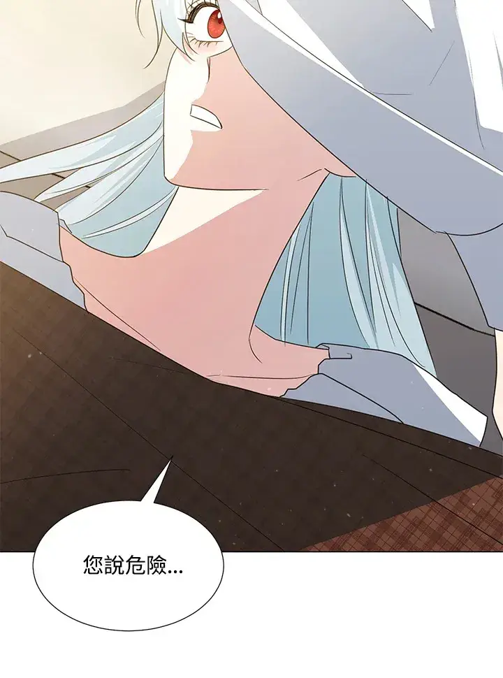 漫画《暴君老公性情大变》第40话第62张图