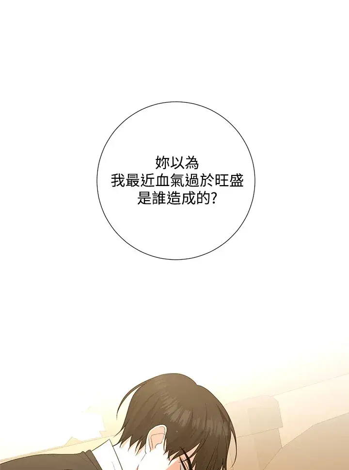 漫画《暴君老公性情大变》第40话第63张图