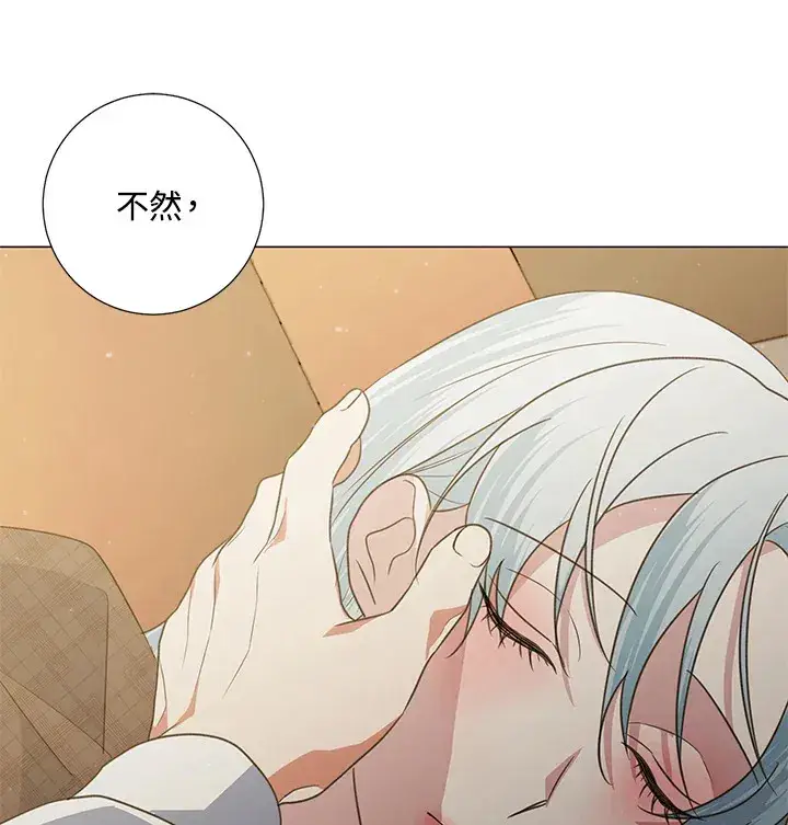 漫画《暴君老公性情大变》第40话第73张图