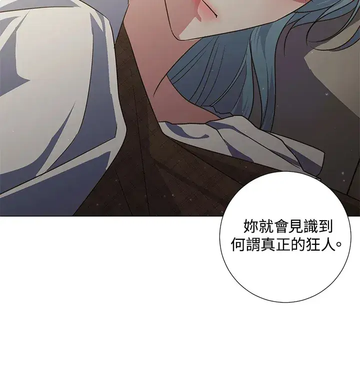 漫画《暴君老公性情大变》第40话第74张图