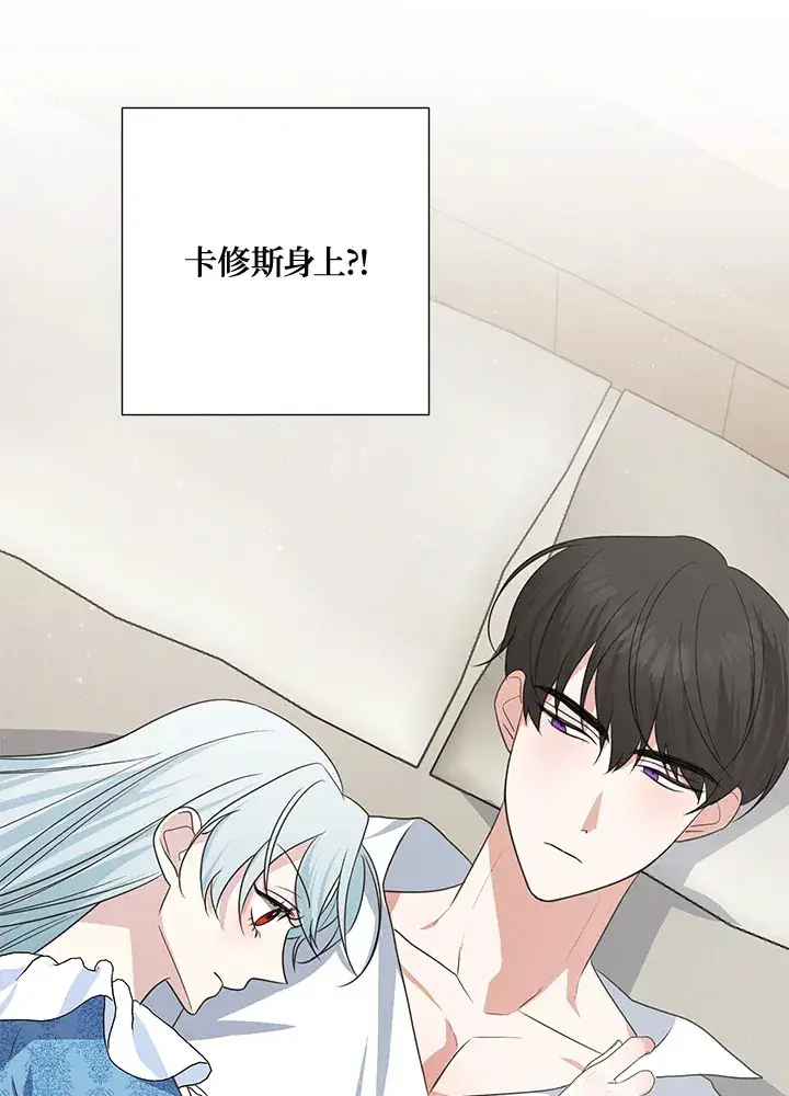 漫画《暴君老公性情大变》第40话第78张图