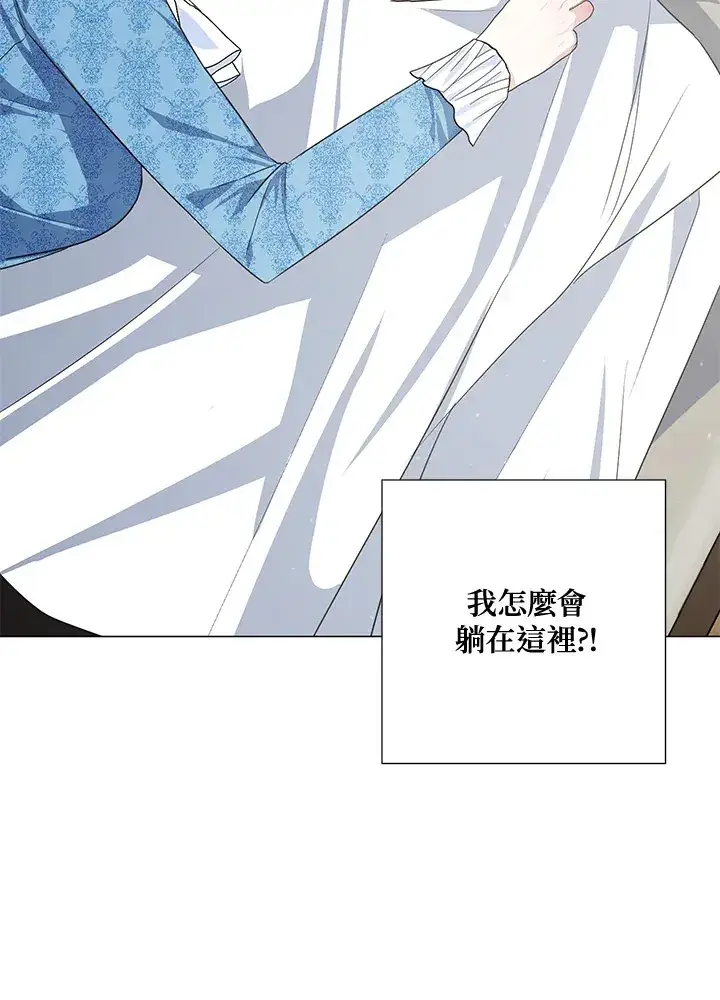 漫画《暴君老公性情大变》第40话第79张图
