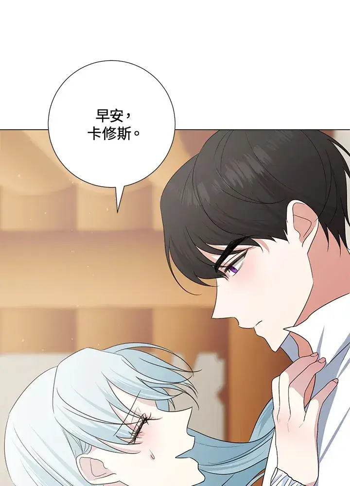 漫画《暴君老公性情大变》第40话第80张图