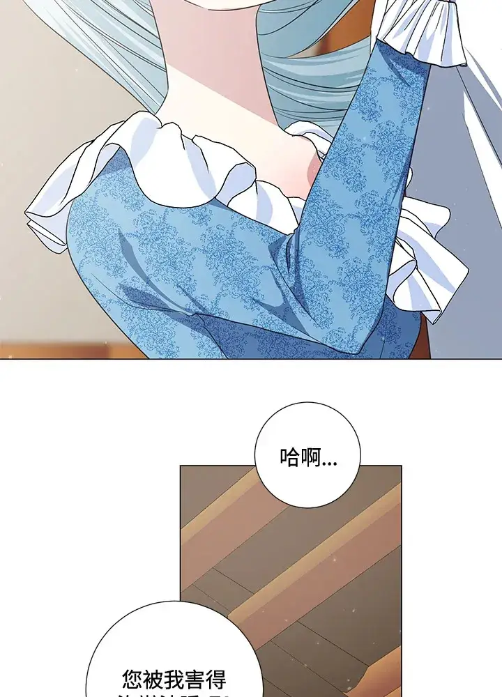 漫画《暴君老公性情大变》第40话第81张图