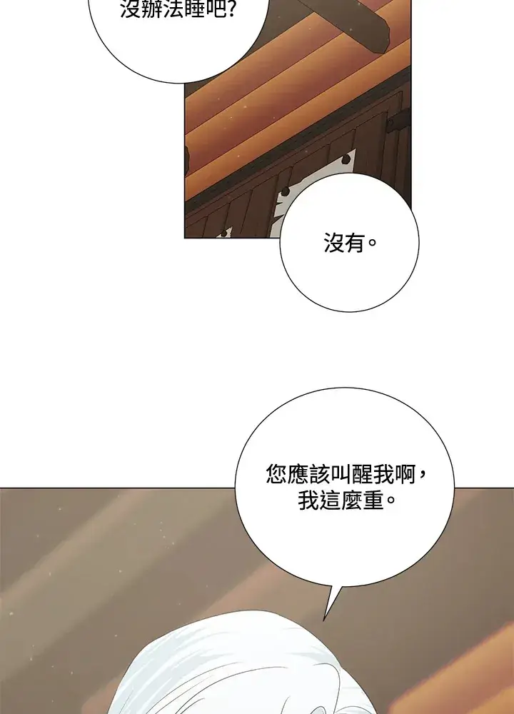 漫画《暴君老公性情大变》第40话第82张图