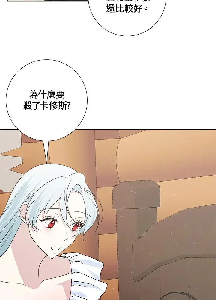 漫画《暴君老公性情大变》第40话第86张图