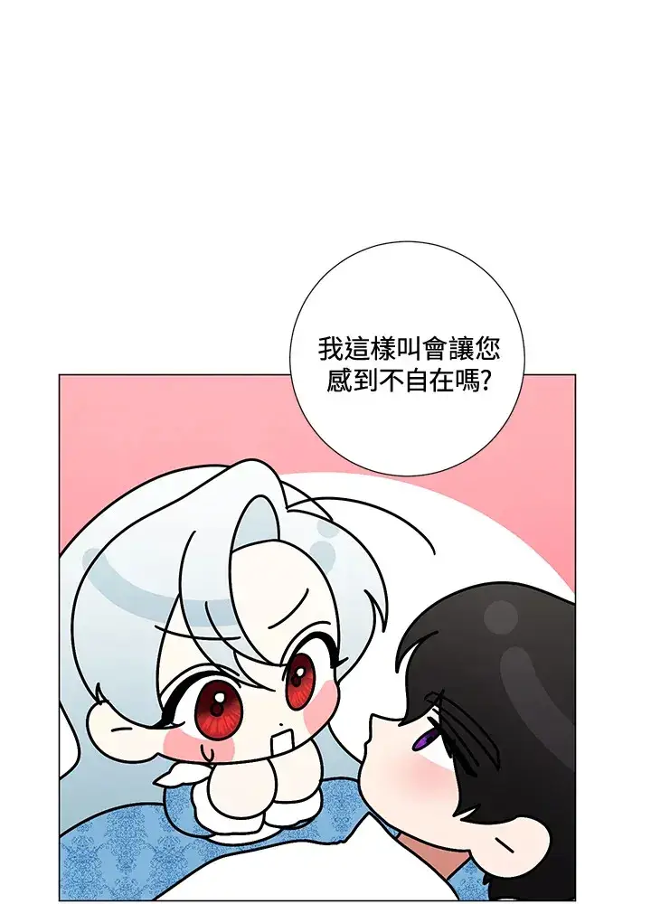 漫画《暴君老公性情大变》第40话第88张图