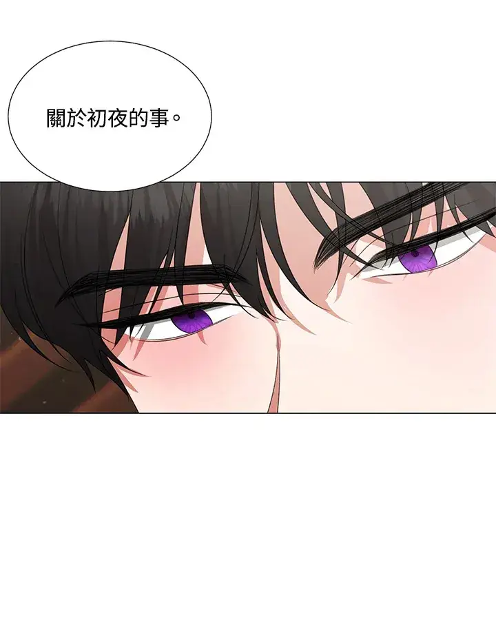 漫画《暴君老公性情大变》第40话第92张图