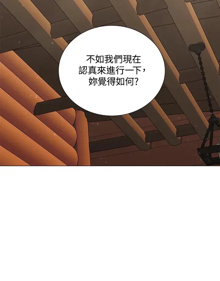 漫画《暴君老公性情大变》第40话第94张图