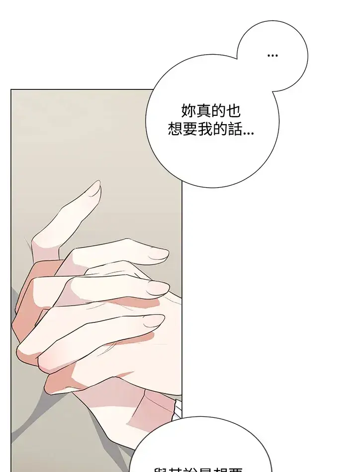 漫画《暴君老公性情大变》第41话第10张图
