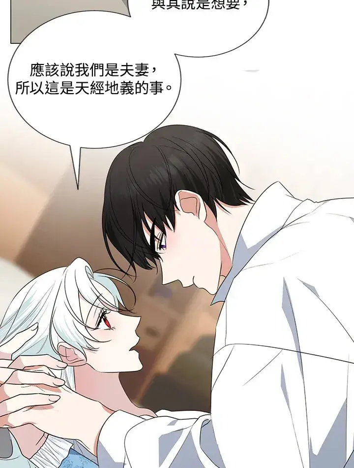 漫画《暴君老公性情大变》第41话第11张图