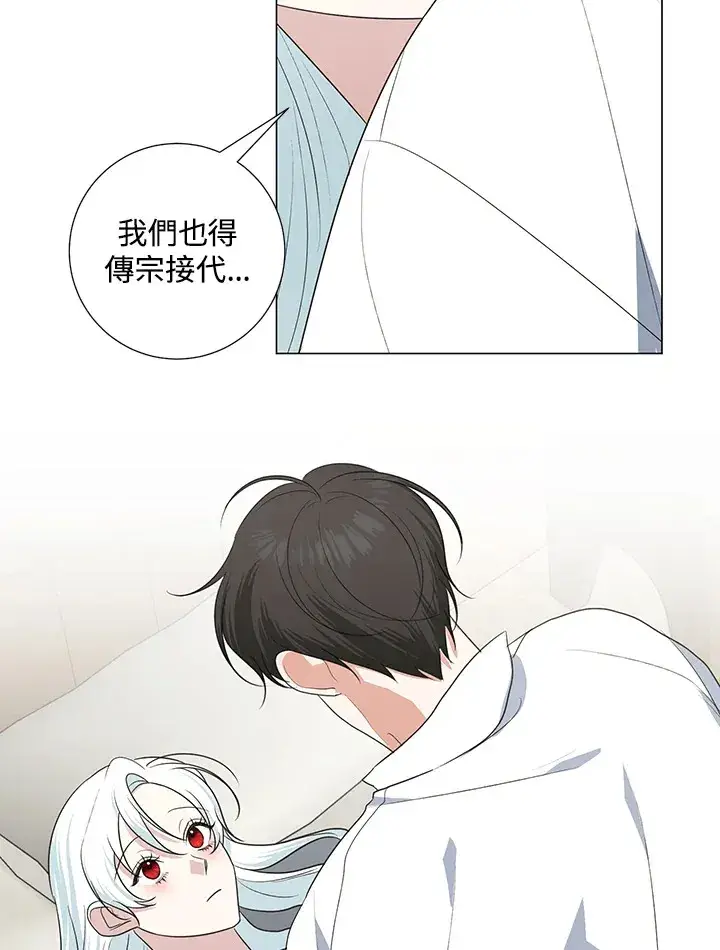 漫画《暴君老公性情大变》第41话第14张图
