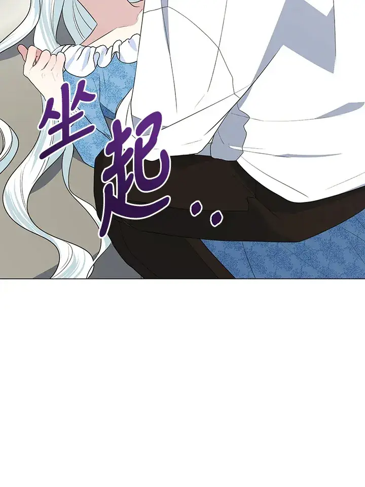 漫画《暴君老公性情大变》第41话第15张图