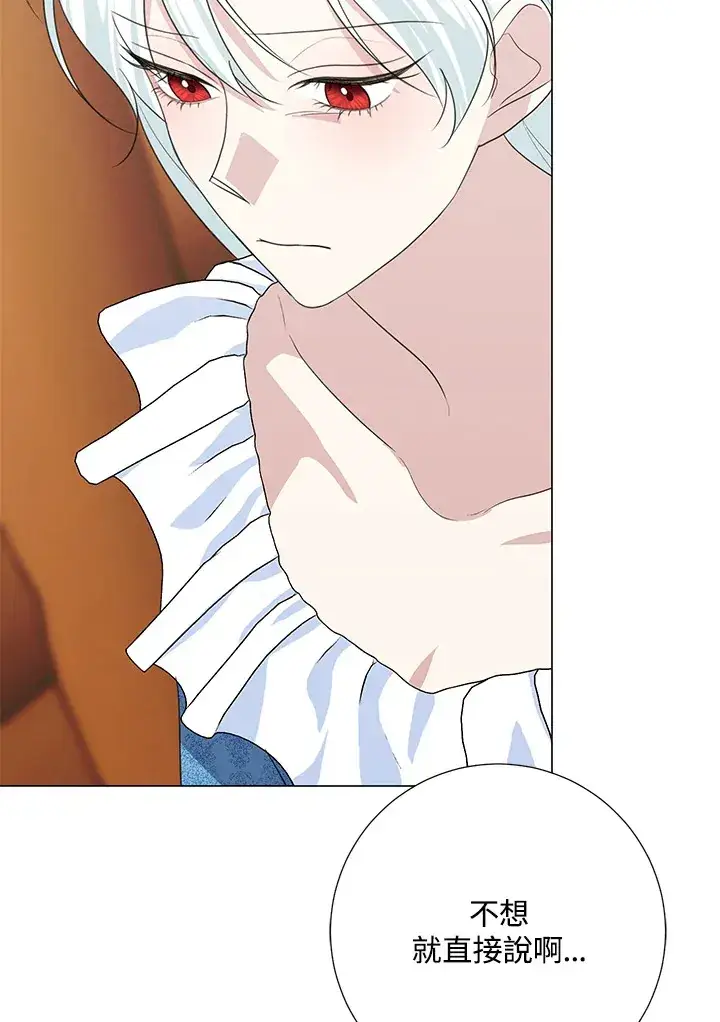 漫画《暴君老公性情大变》第41话第21张图