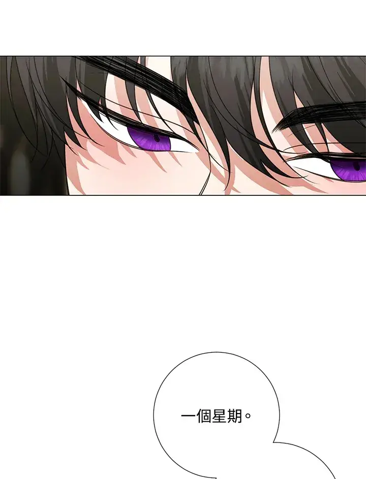 漫画《暴君老公性情大变》第41话第28张图