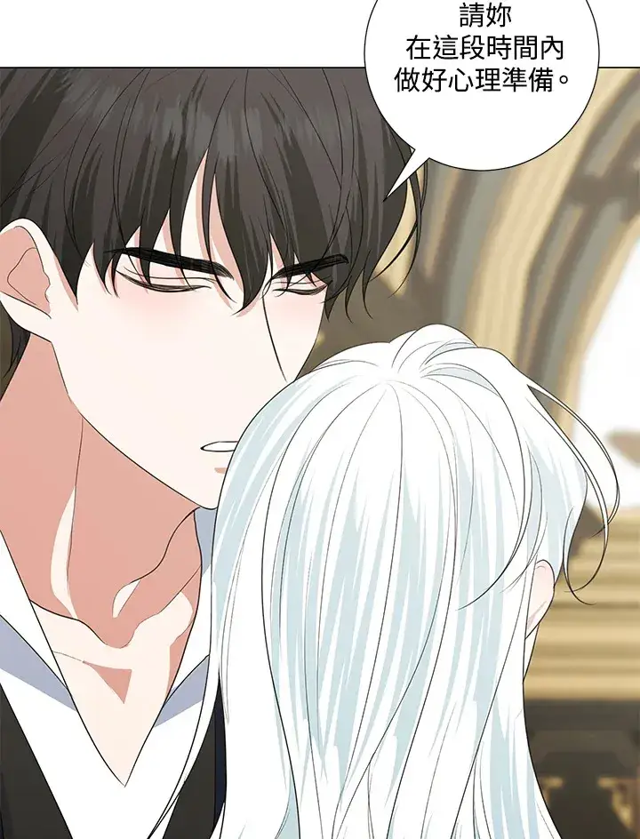漫画《暴君老公性情大变》第41话第29张图